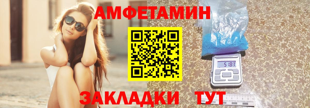Амфетамин Premium Саранск
