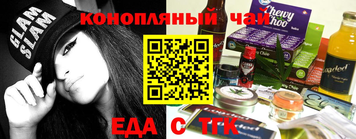 Cannafood марихуана  Вход с VPN  Саранск 