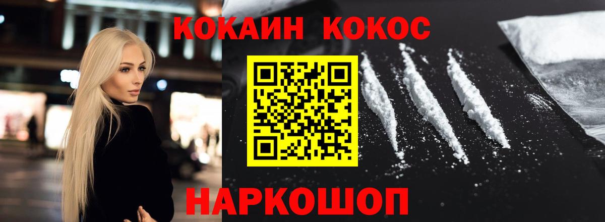 Саранск  Кокаин Колумбийский  Вход с VPN  магазин продажи   COCAIN VHQ 