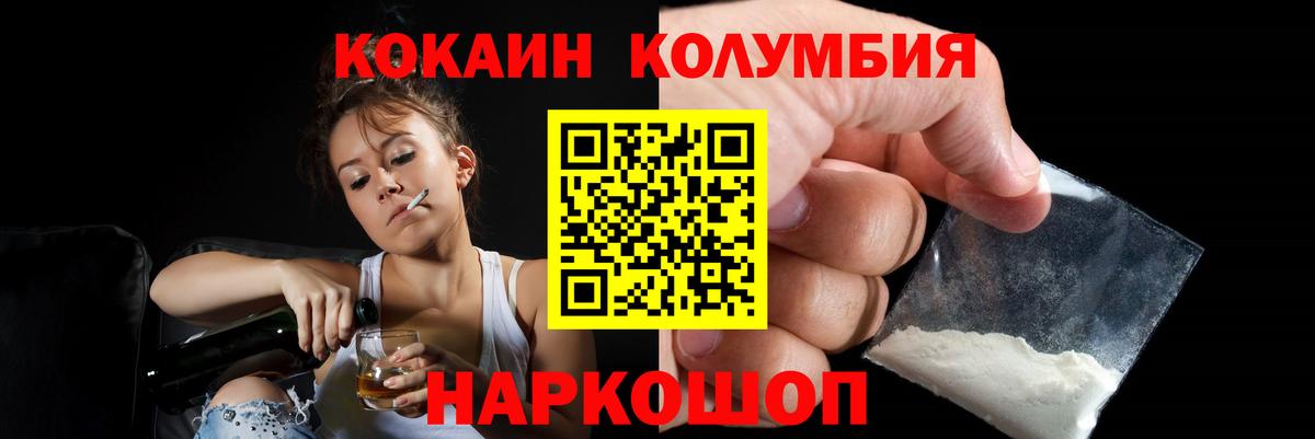 COCAIN 99% Саранск
