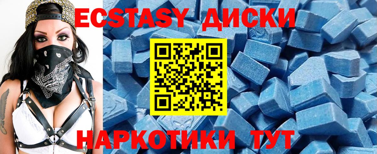 Ecstasy Cube Саранск