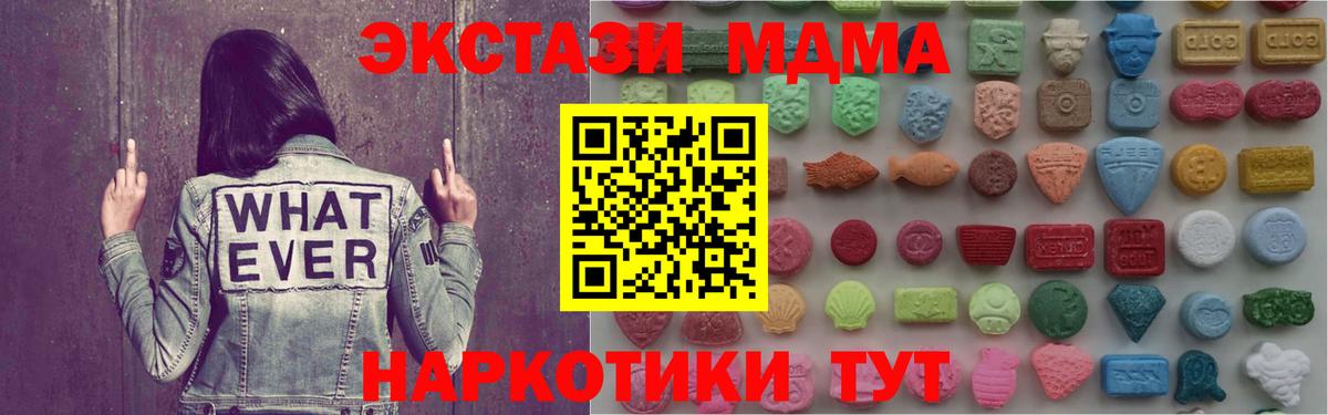 Саранск  ЭКСТАЗИ таблы  ЭКСТАЗИ XTC  Экстази  Вход с VPN 