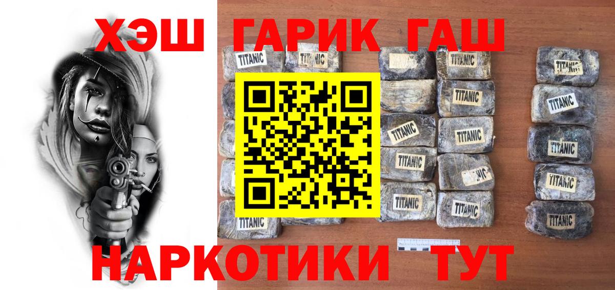 ГАШИШ hashish  ГАШИШ гашик  Саранск  ГАШ  Вход с VPN 