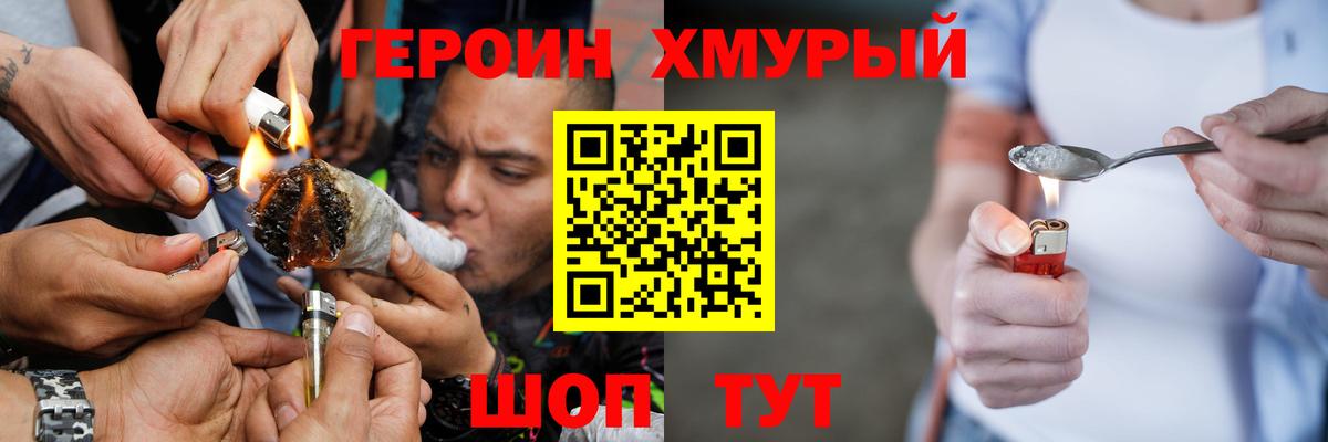 Саранск  ГЕРОИН гречка  Вход с VPN 