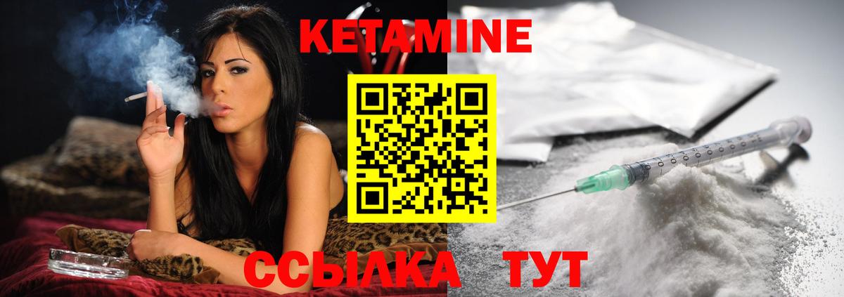 КЕТАМИН VHQ  Вход с VPN  Саранск 
