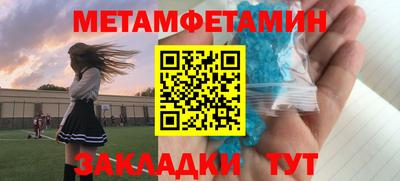 первитин Будённовск
