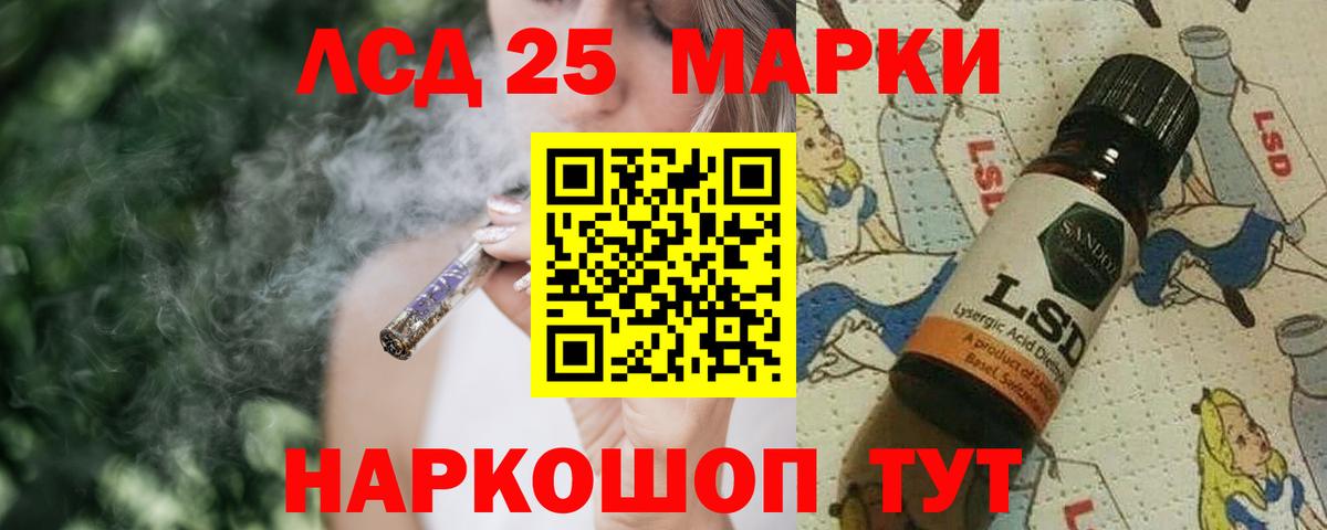 LSD-25 экстази ecstasy  Вход с VPN  Саранск 