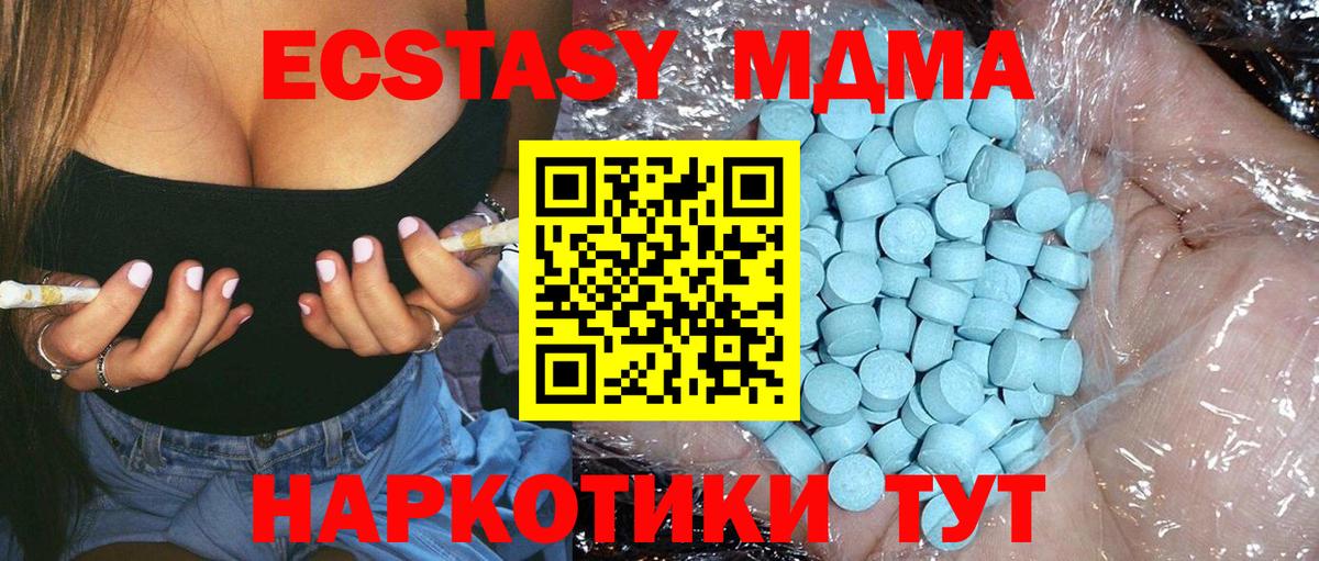 Саранск  МДМА Molly  Вход с VPN  МДМА  МДМА VHQ 