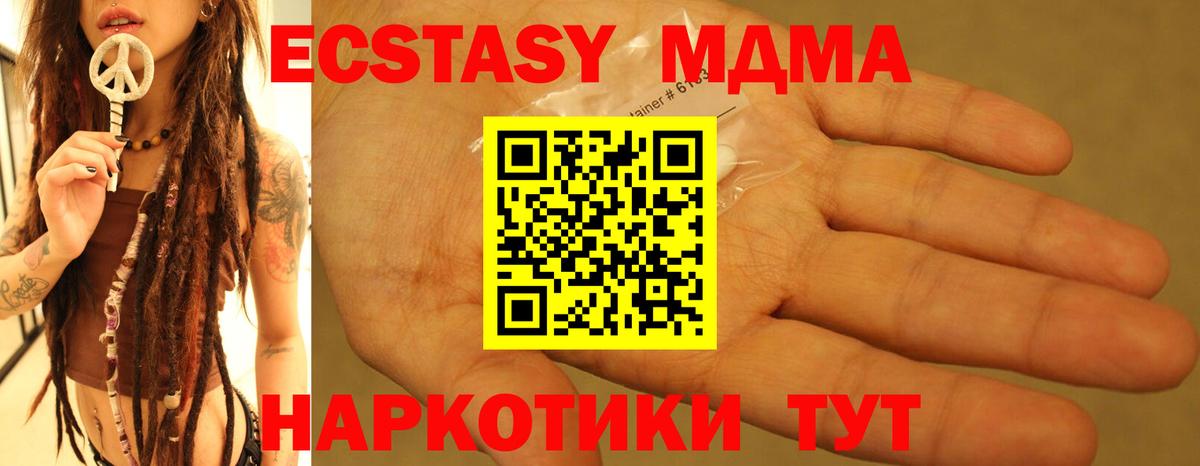 МДМА кристаллы Саранск