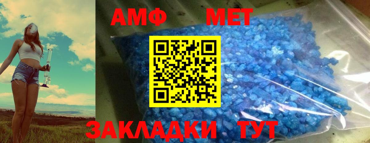 МЕТАМФЕТАМИН пудра  Метамфетамин  Саранск  Вход с VPN 