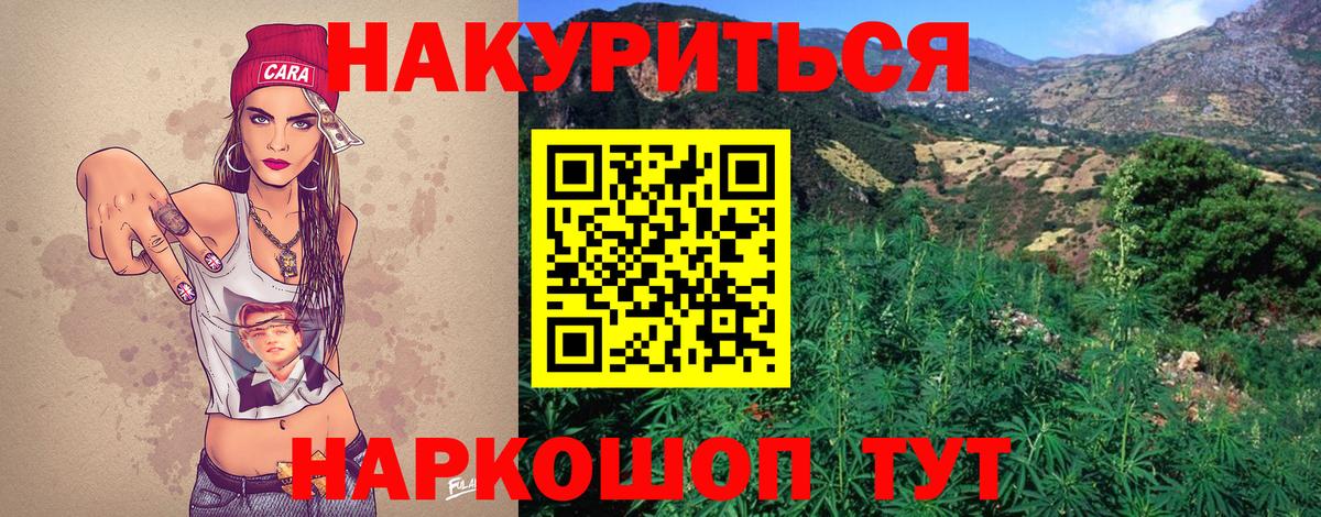 Марихуана план Саранск